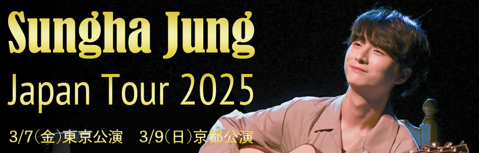 
Sungha Jung　Japan Tour 2025
