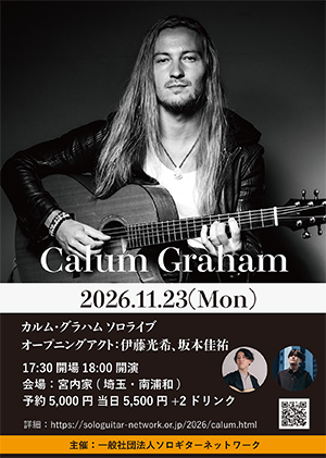 Calum Graham ソロライブ